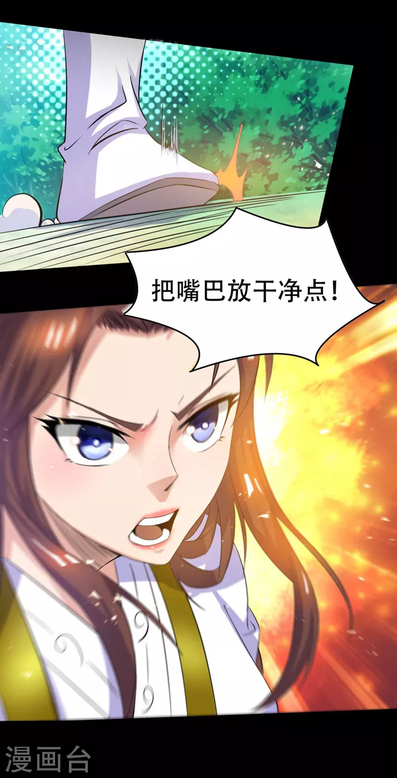 九个女徒弟称霸后宫韩漫全集-第16话 都给我跪下！无删减无遮挡章节图片 