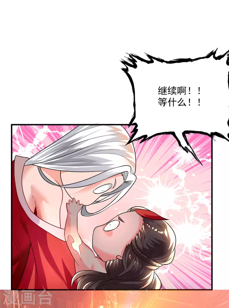 九个女徒弟称霸后宫韩漫全集-第177话 六部会议无删减无遮挡章节图片 
