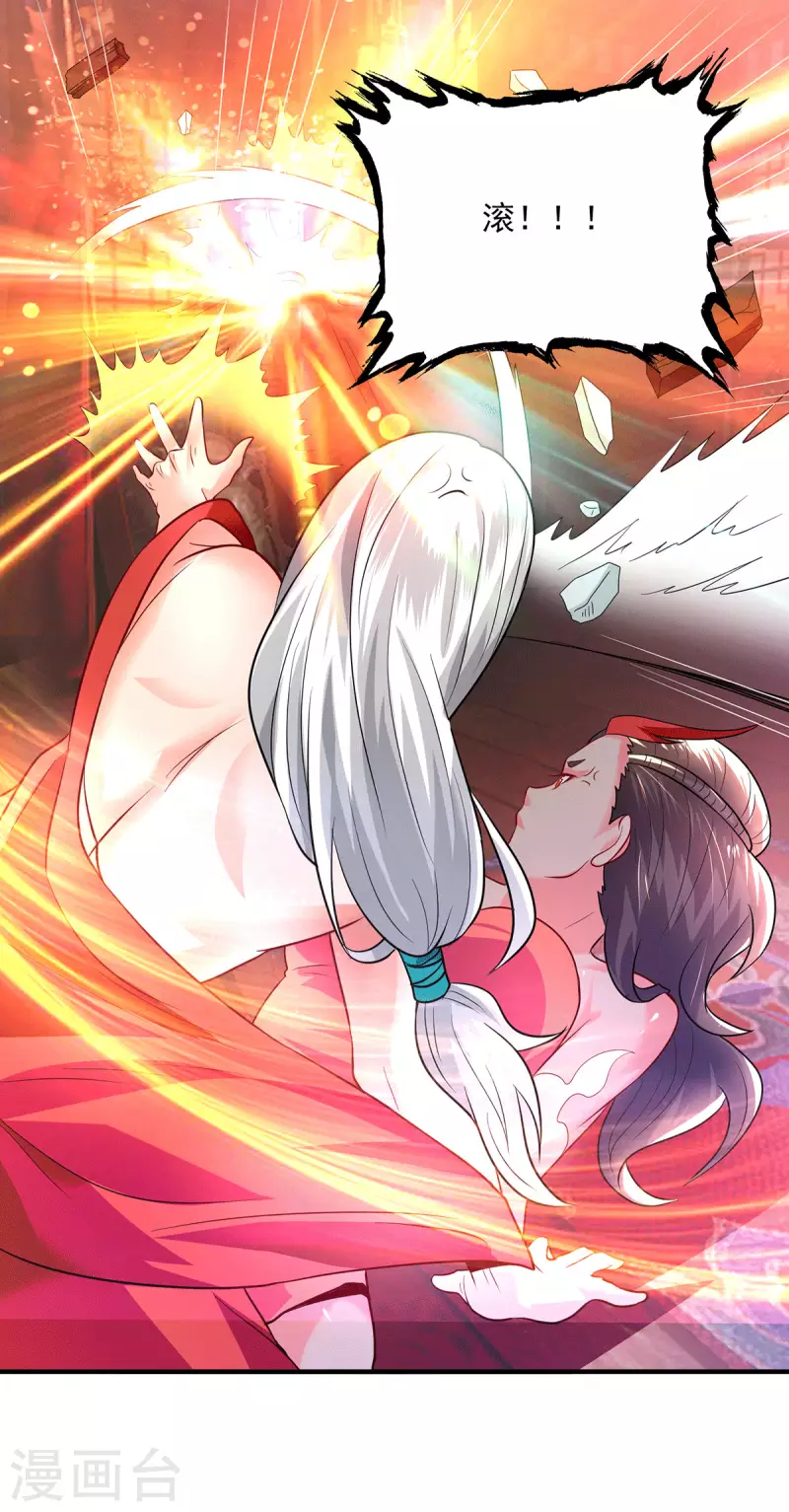 九个女徒弟称霸后宫韩漫全集-第177话 六部会议无删减无遮挡章节图片 