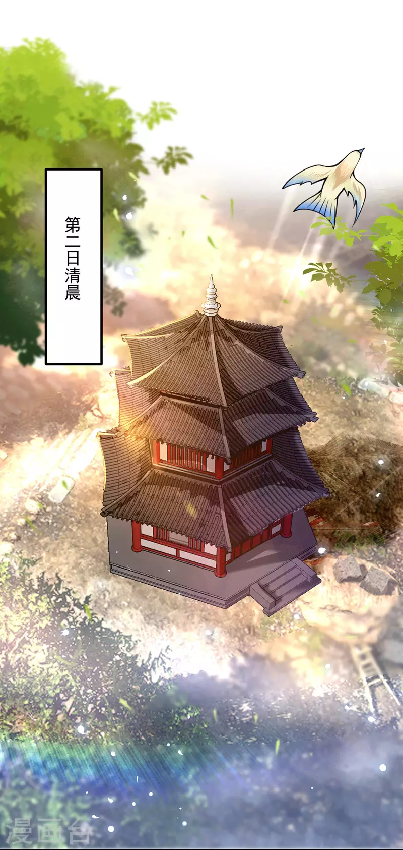 九个女徒弟称霸后宫韩漫全集-第177话 六部会议无删减无遮挡章节图片 