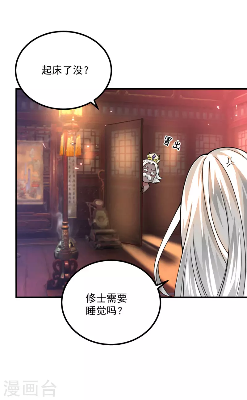 九个女徒弟称霸后宫韩漫全集-第177话 六部会议无删减无遮挡章节图片 