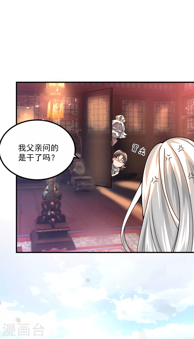九个女徒弟称霸后宫韩漫全集-第177话 六部会议无删减无遮挡章节图片 