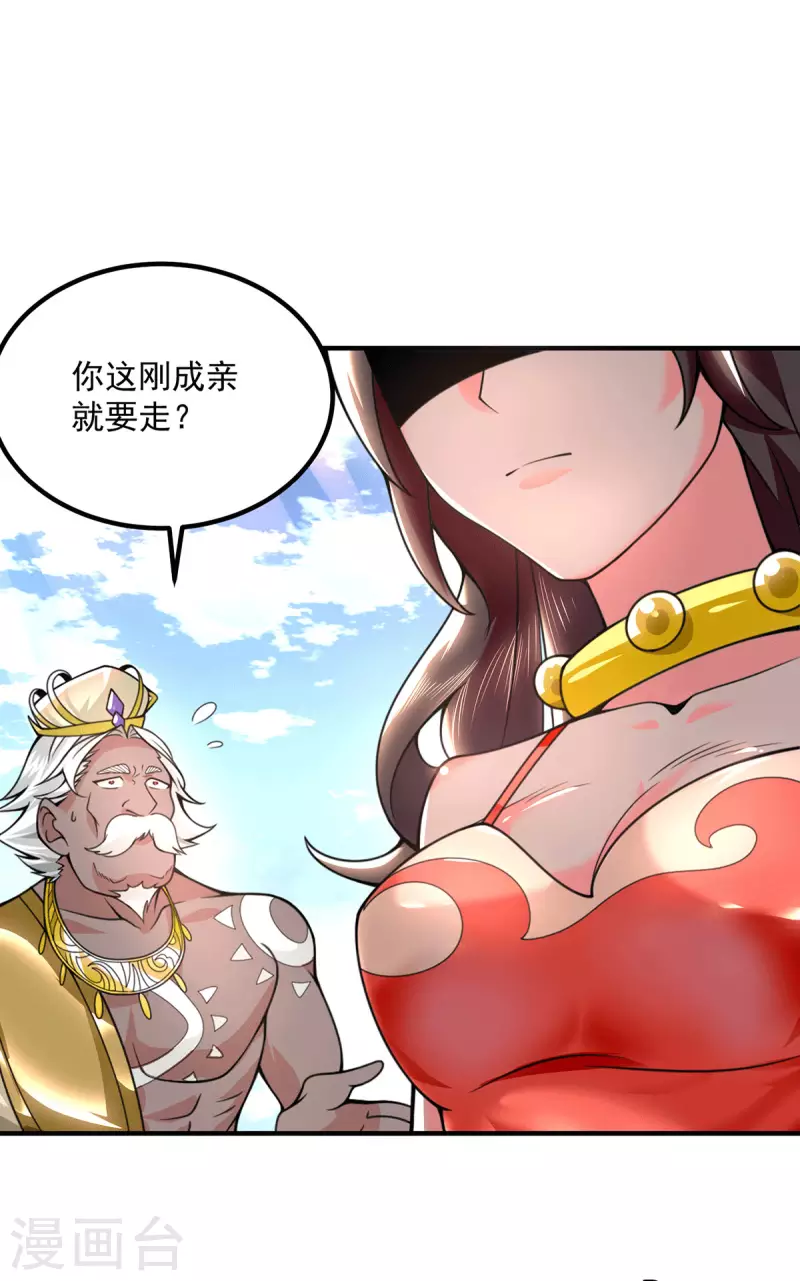 九个女徒弟称霸后宫韩漫全集-第177话 六部会议无删减无遮挡章节图片 