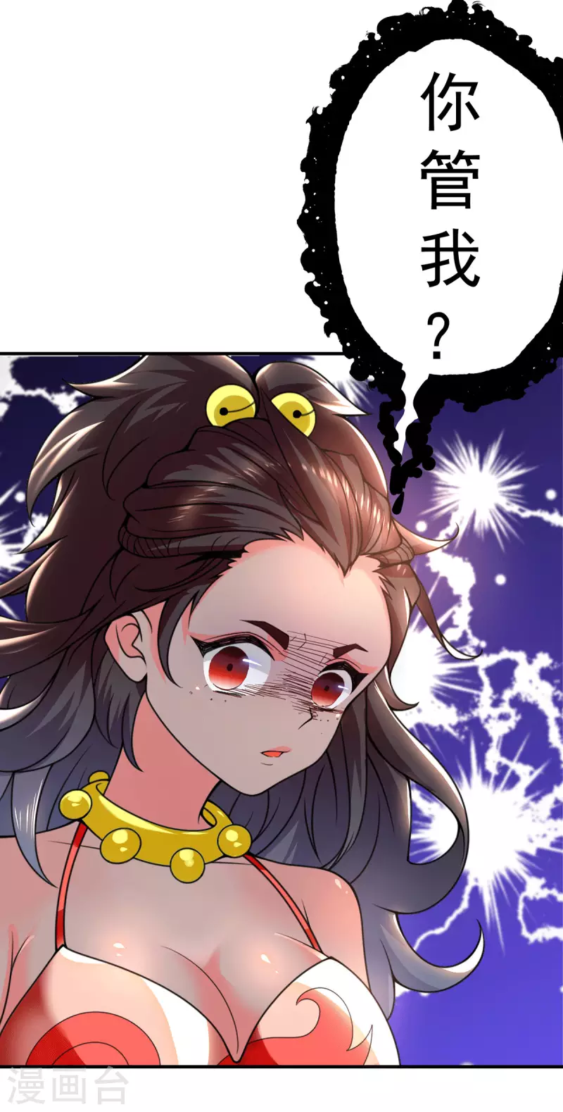 九个女徒弟称霸后宫韩漫全集-第177话 六部会议无删减无遮挡章节图片 