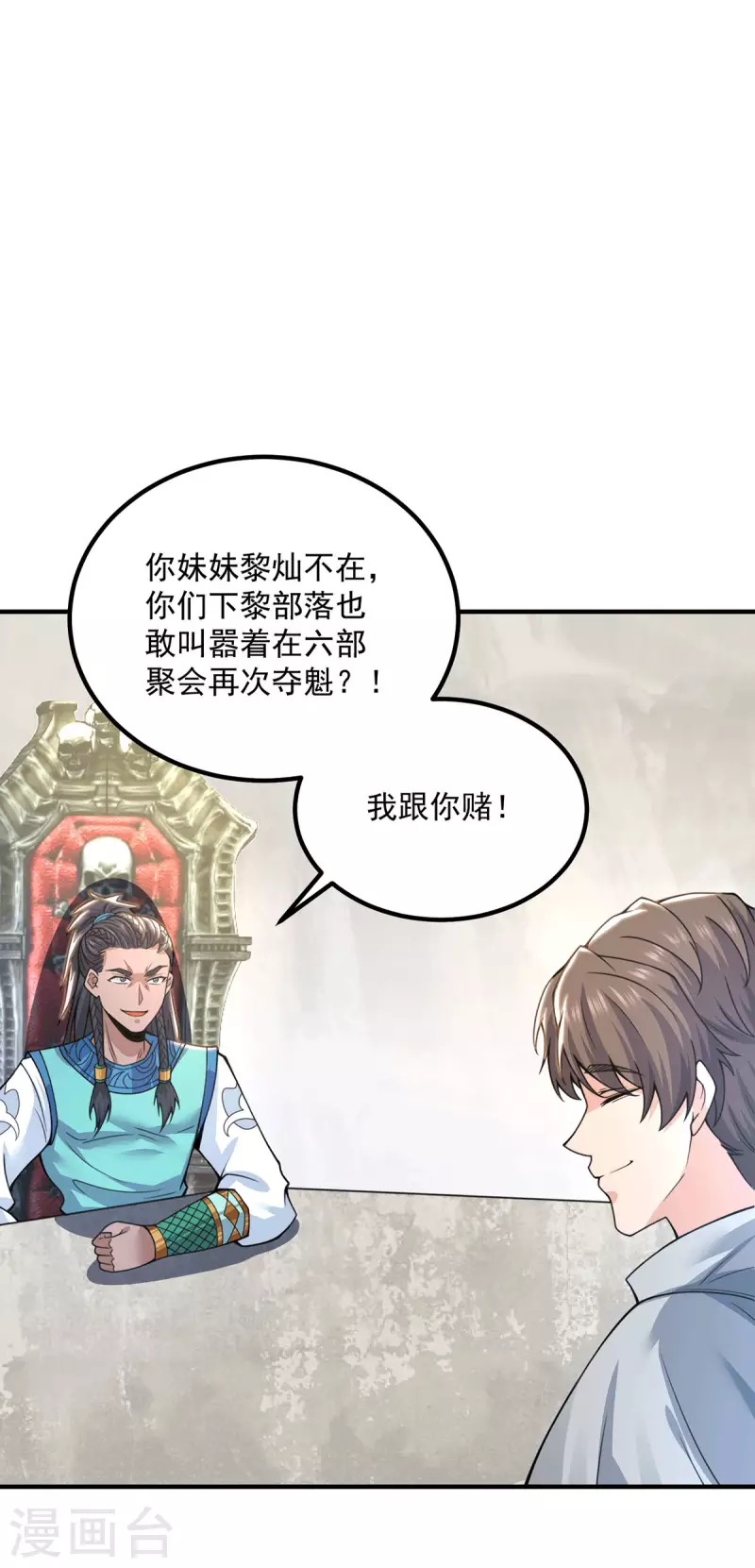 九个女徒弟称霸后宫韩漫全集-第177话 六部会议无删减无遮挡章节图片 