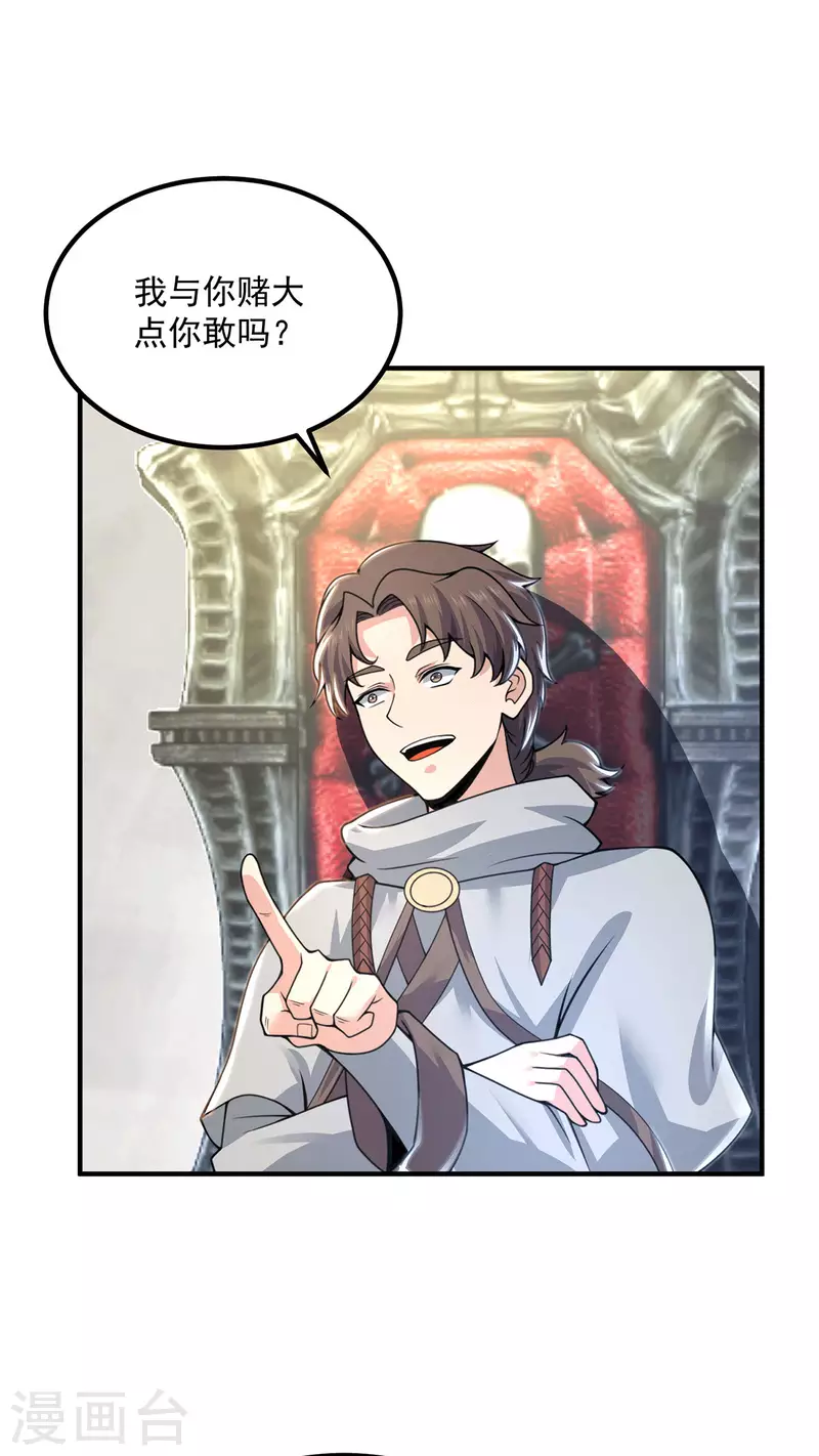 九个女徒弟称霸后宫韩漫全集-第177话 六部会议无删减无遮挡章节图片 