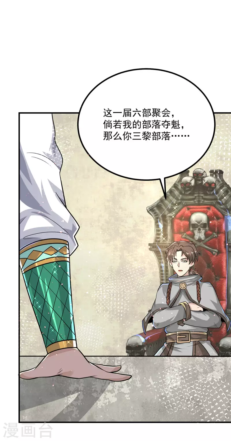 九个女徒弟称霸后宫韩漫全集-第177话 六部会议无删减无遮挡章节图片 