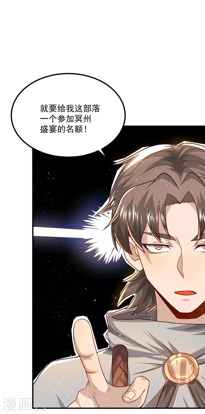 九个女徒弟称霸后宫韩漫全集-第177话 六部会议无删减无遮挡章节图片 