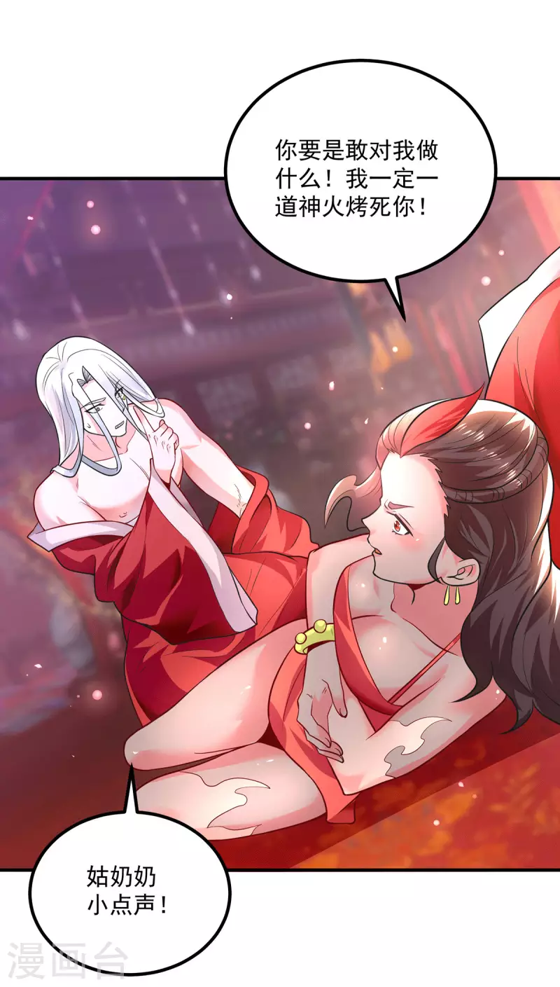 九个女徒弟称霸后宫韩漫全集-第177话 六部会议无删减无遮挡章节图片 