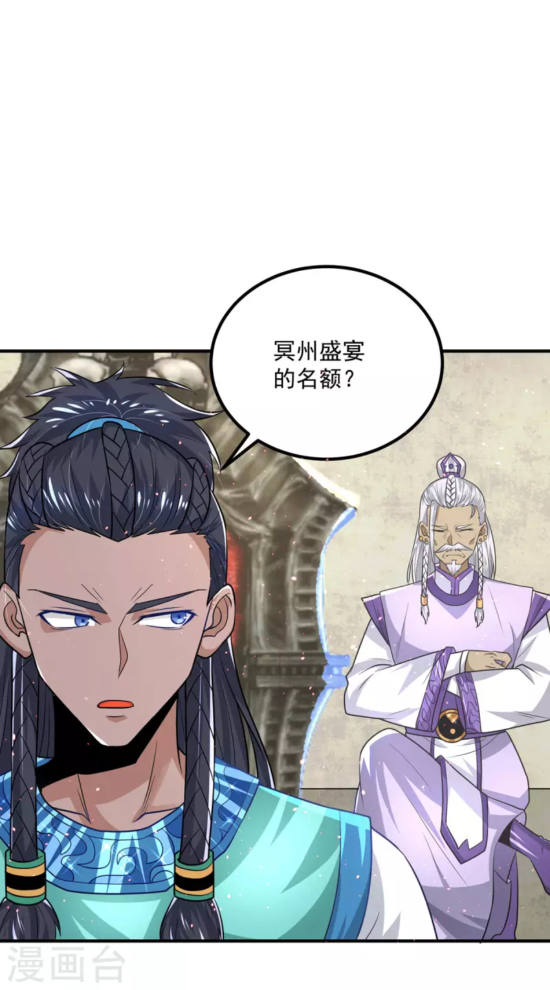 九个女徒弟称霸后宫韩漫全集-第177话 六部会议无删减无遮挡章节图片 