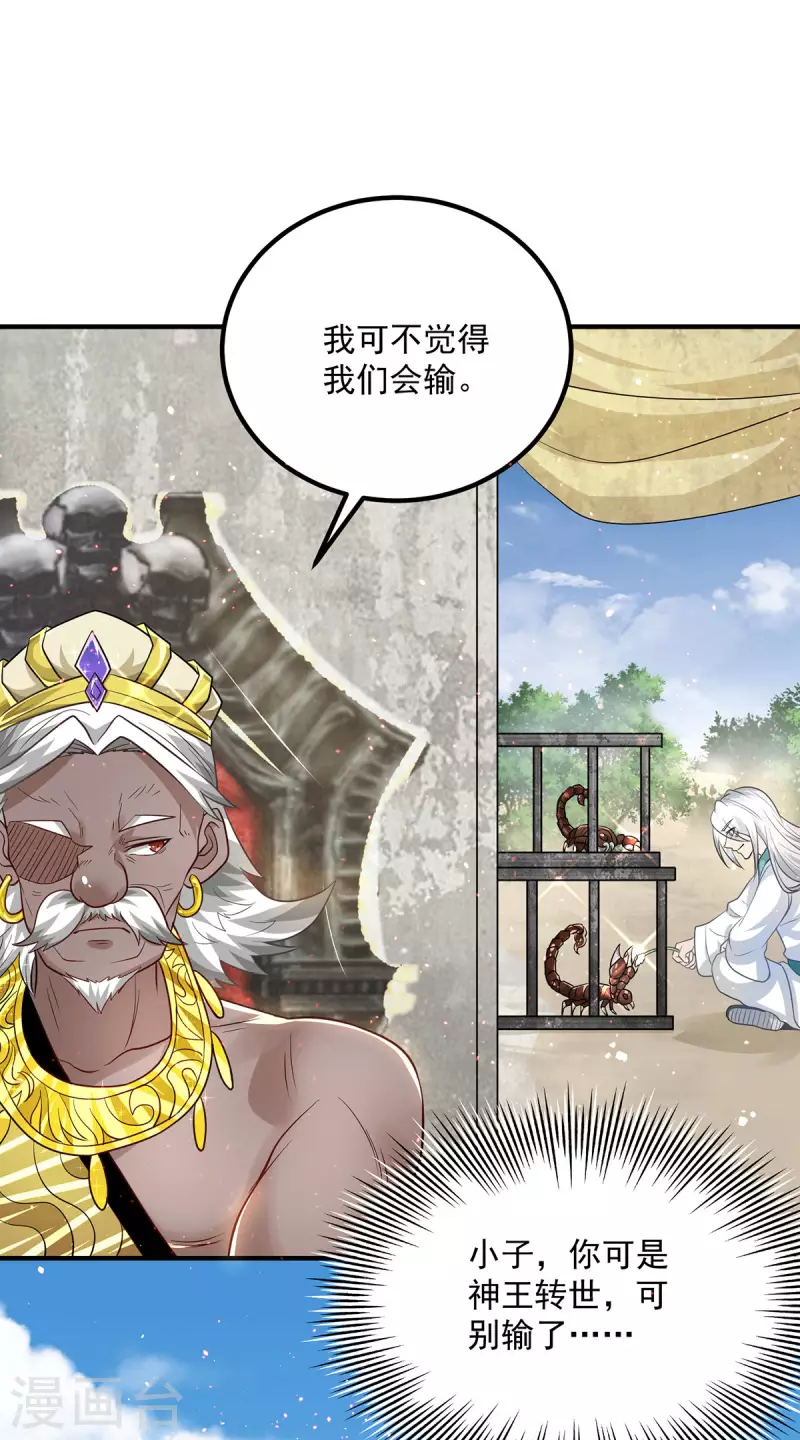 九个女徒弟称霸后宫韩漫全集-第177话 六部会议无删减无遮挡章节图片 