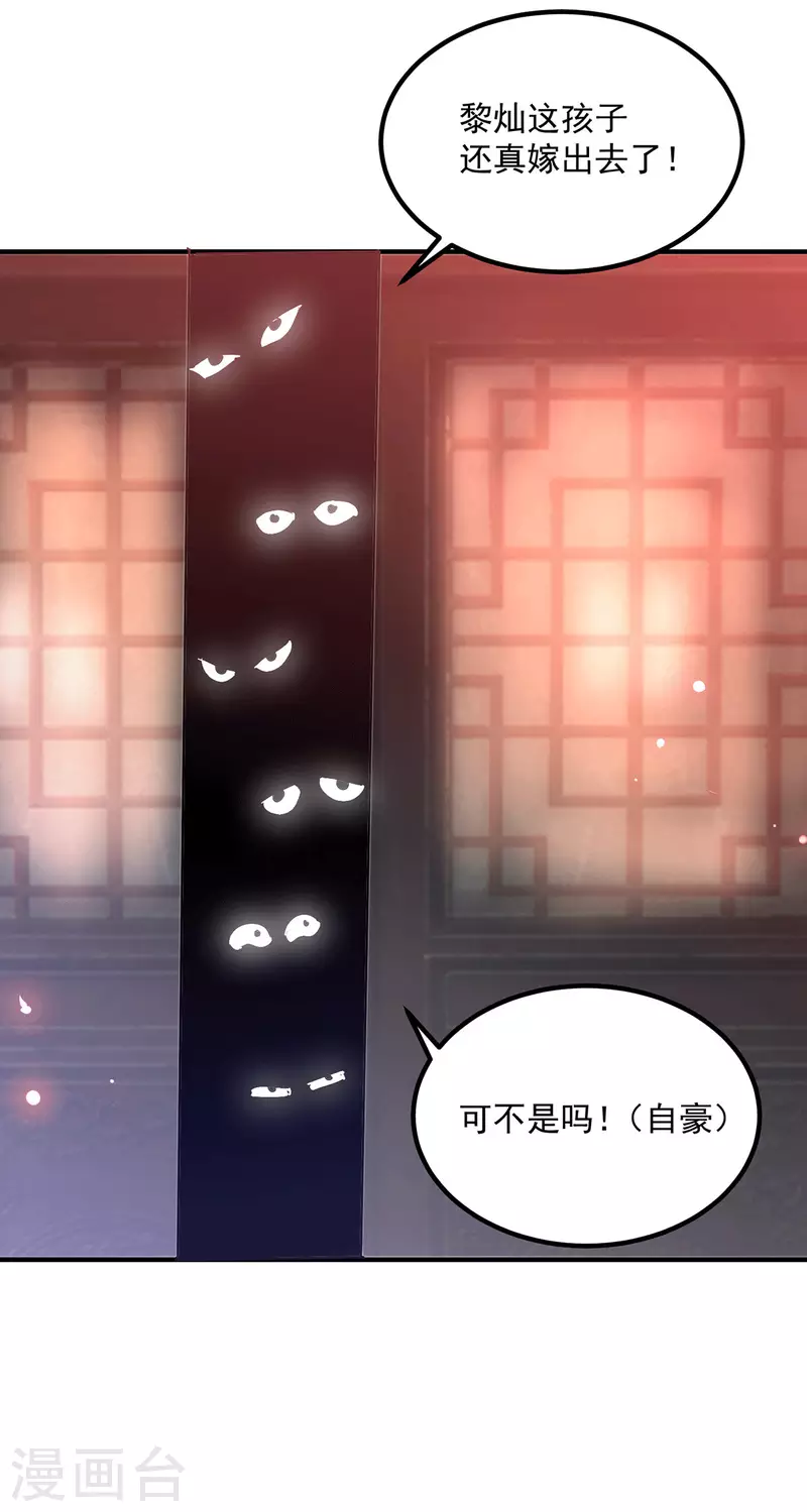 九个女徒弟称霸后宫韩漫全集-第177话 六部会议无删减无遮挡章节图片 