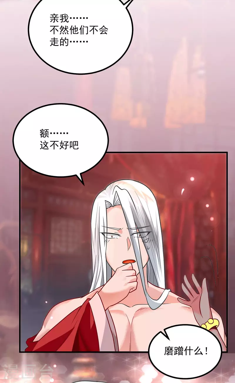九个女徒弟称霸后宫韩漫全集-第177话 六部会议无删减无遮挡章节图片 