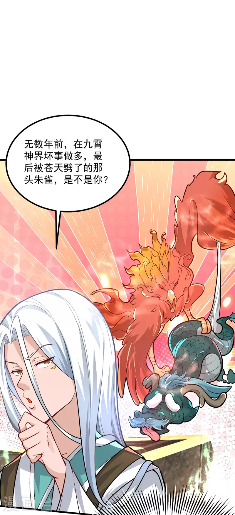 九个女徒弟称霸后宫韩漫全集-第181话 收服朱雀王无删减无遮挡章节图片 