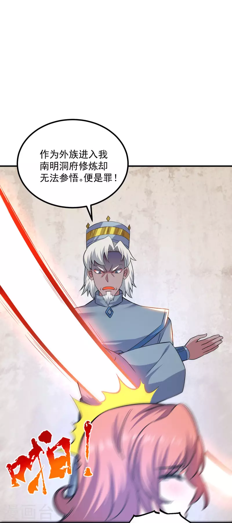 九个女徒弟称霸后宫韩漫全集-第181话 收服朱雀王无删减无遮挡章节图片 