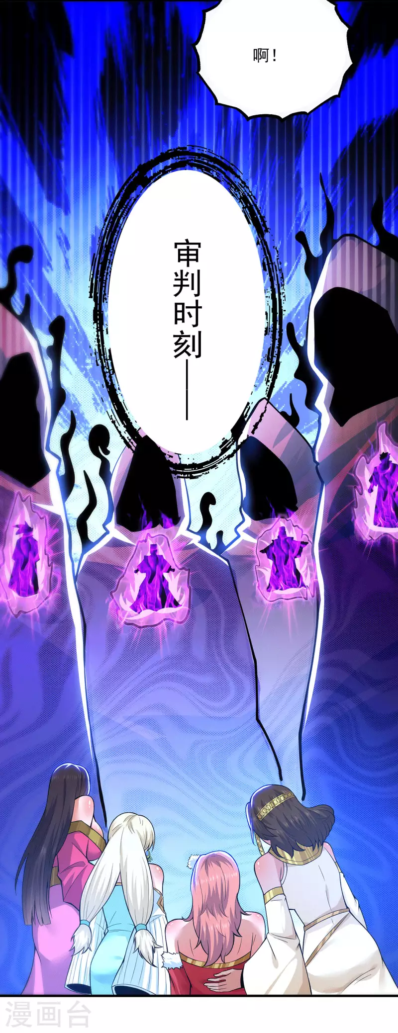 九个女徒弟称霸后宫韩漫全集-第181话 收服朱雀王无删减无遮挡章节图片 