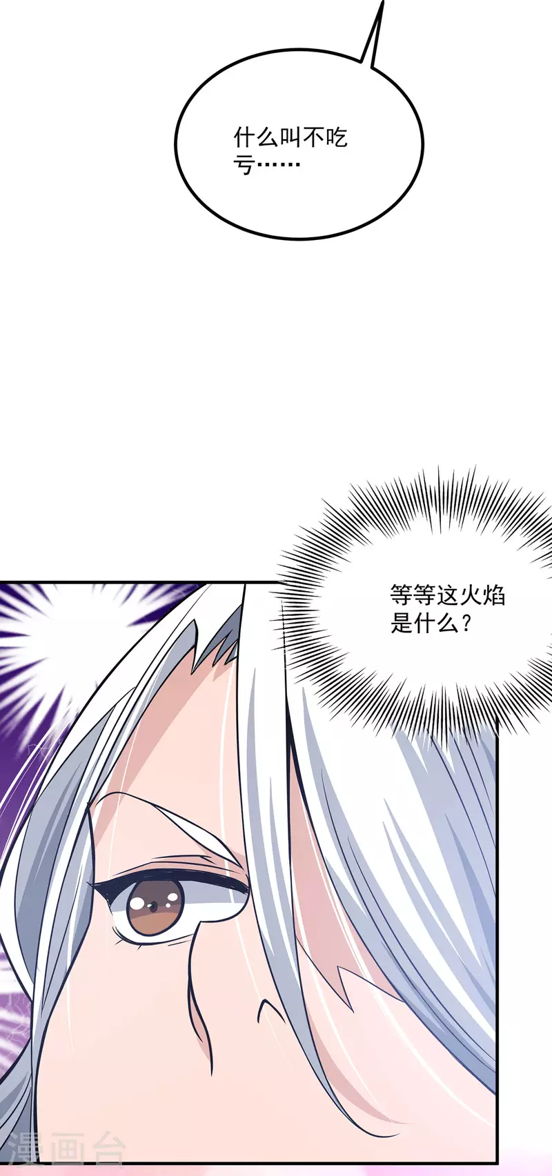 九个女徒弟称霸后宫韩漫全集-第181话 收服朱雀王无删减无遮挡章节图片 