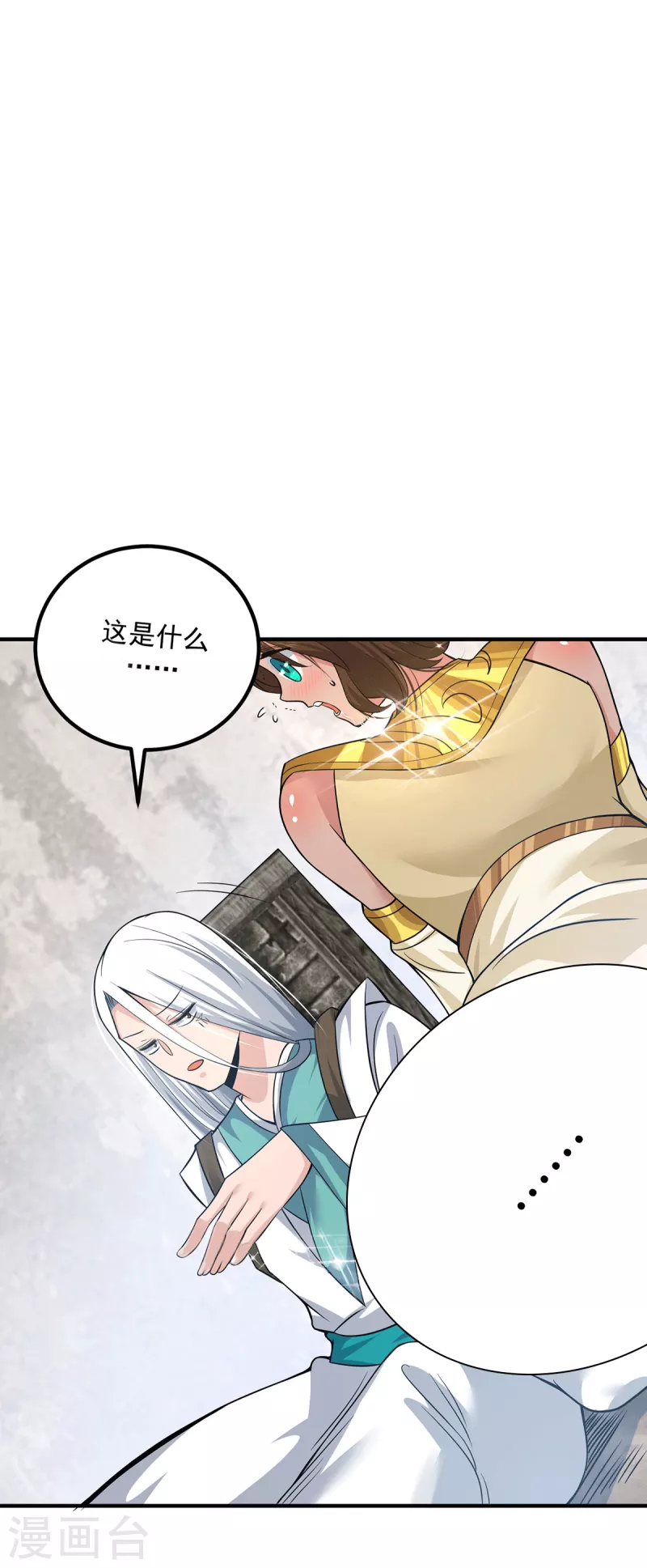 九个女徒弟称霸后宫韩漫全集-第181话 收服朱雀王无删减无遮挡章节图片 