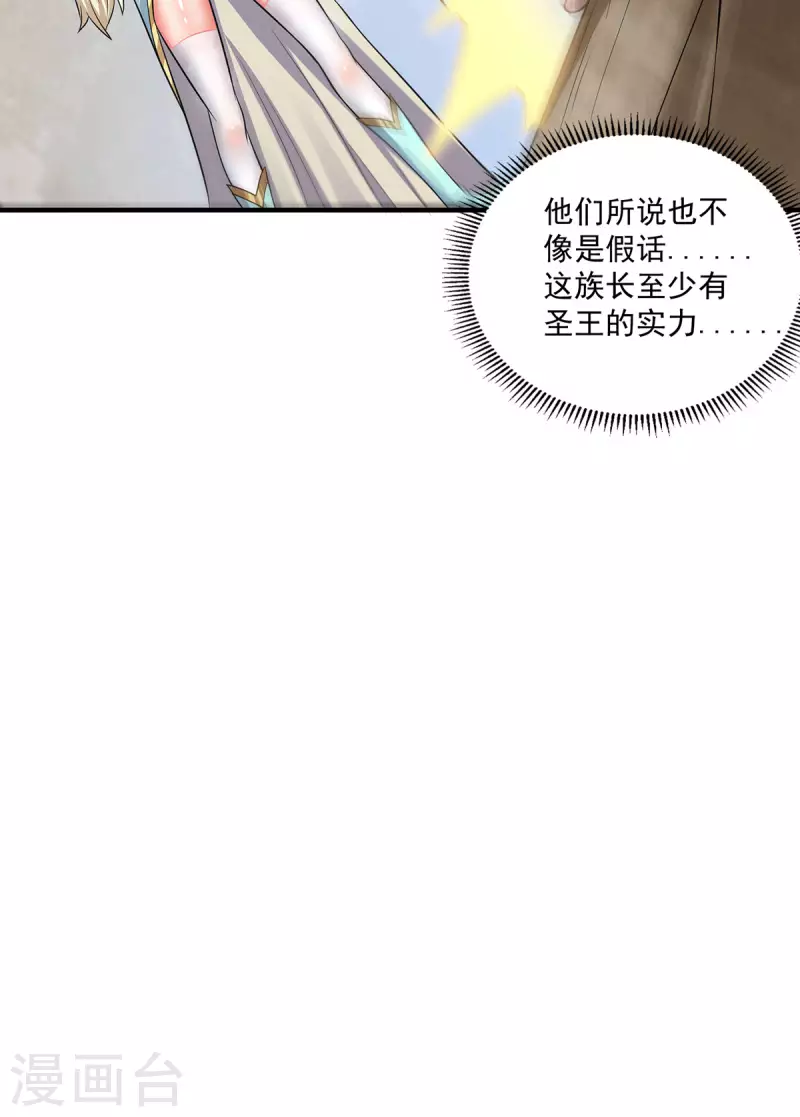 九个女徒弟称霸后宫韩漫全集-第182话 使用神火打脸众人无删减无遮挡章节图片 