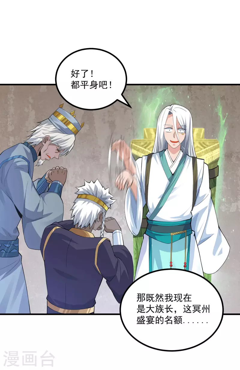 九个女徒弟称霸后宫韩漫全集-第182话 使用神火打脸众人无删减无遮挡章节图片 