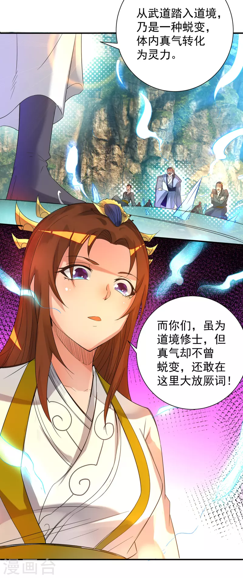 九个女徒弟称霸后宫韩漫全集-第17话 青云宴？无删减无遮挡章节图片 