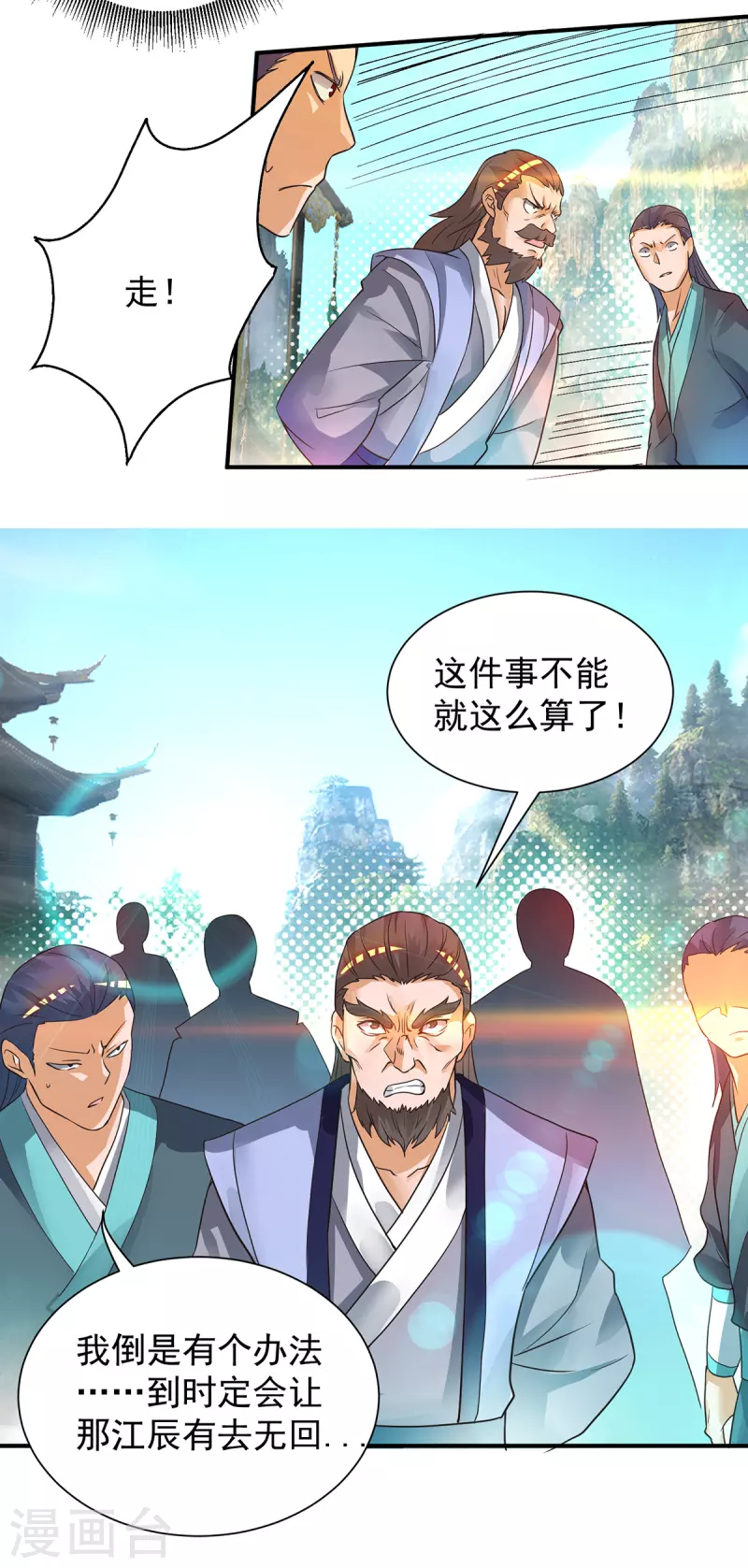 九个女徒弟称霸后宫韩漫全集-第17话 青云宴？无删减无遮挡章节图片 