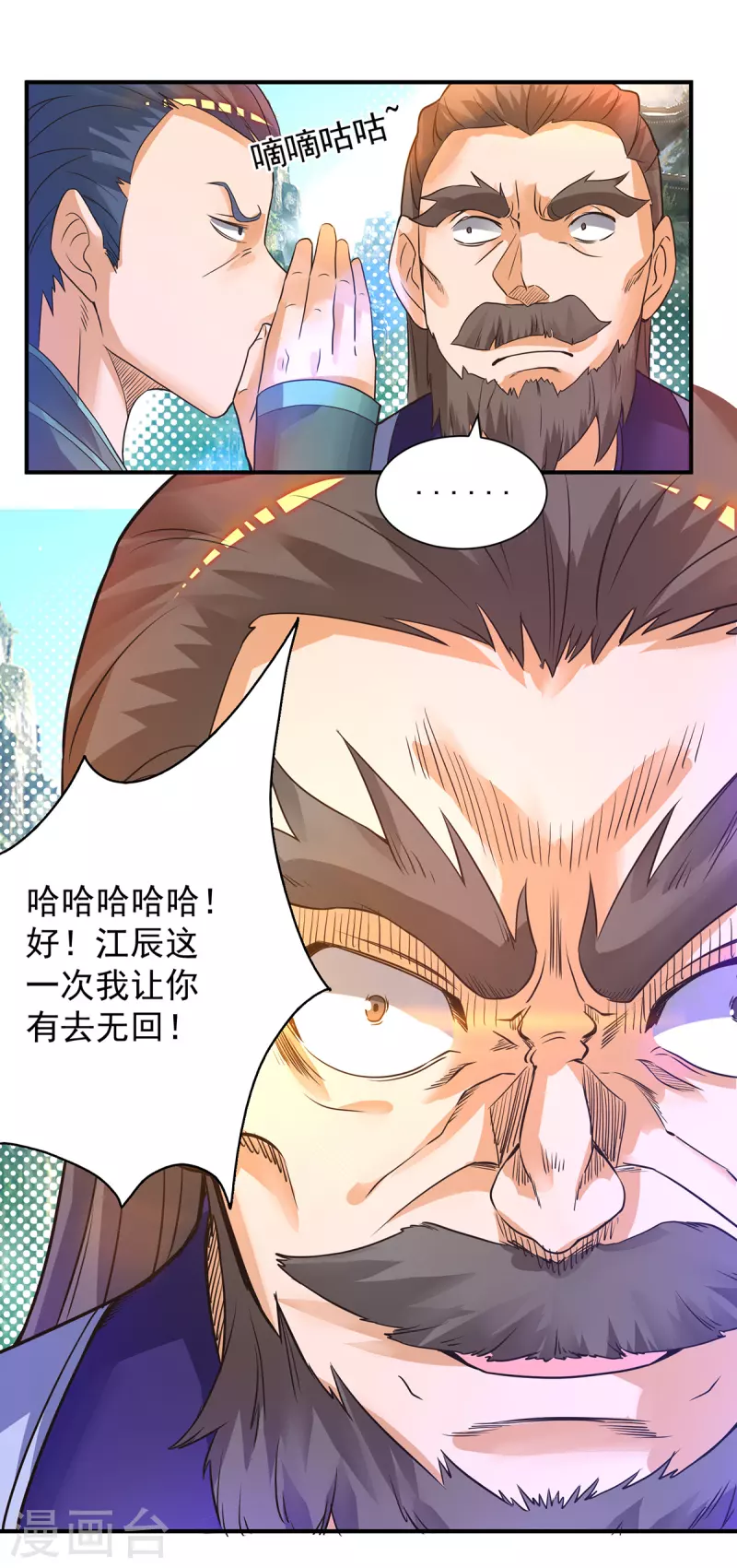 九个女徒弟称霸后宫韩漫全集-第17话 青云宴？无删减无遮挡章节图片 