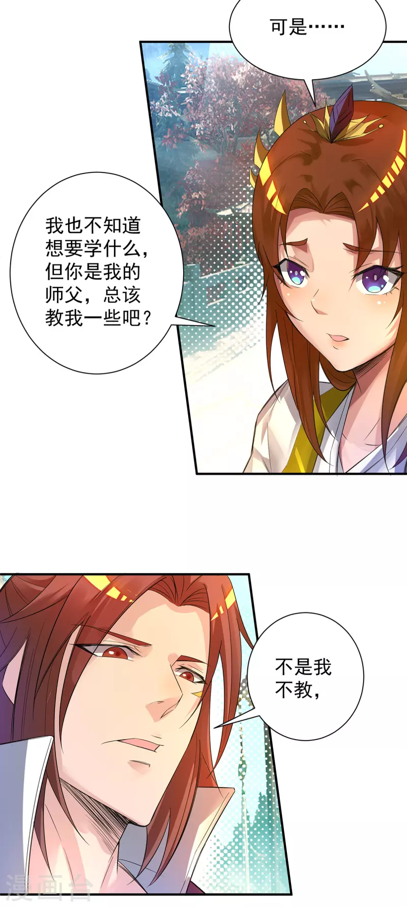 九个女徒弟称霸后宫韩漫全集-第17话 青云宴？无删减无遮挡章节图片 