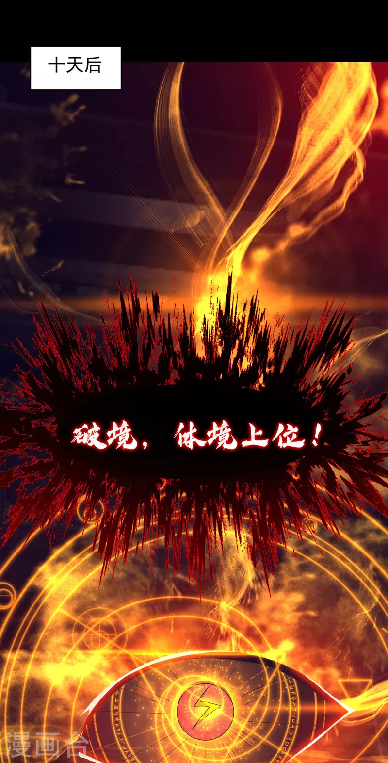 九个女徒弟称霸后宫韩漫全集-第17话 青云宴？无删减无遮挡章节图片 