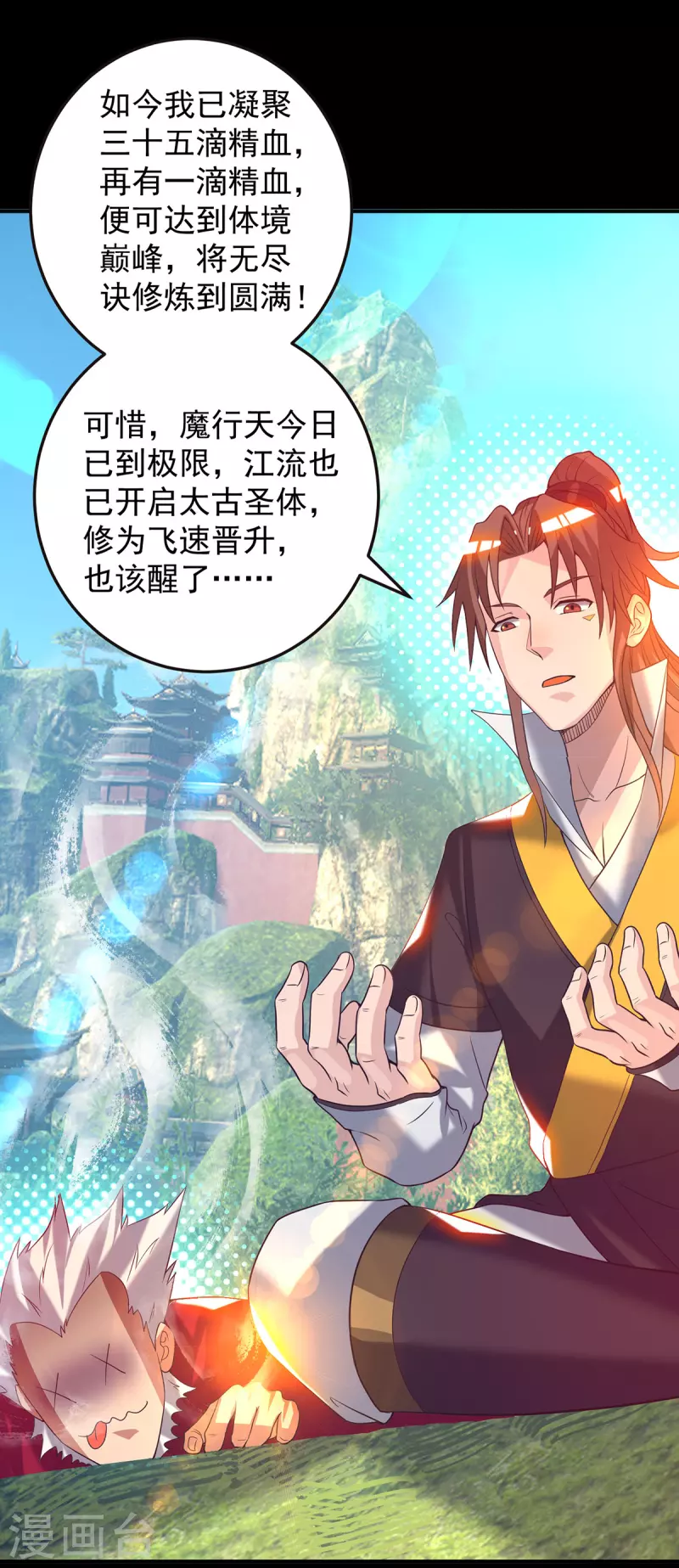 九个女徒弟称霸后宫韩漫全集-第17话 青云宴？无删减无遮挡章节图片 