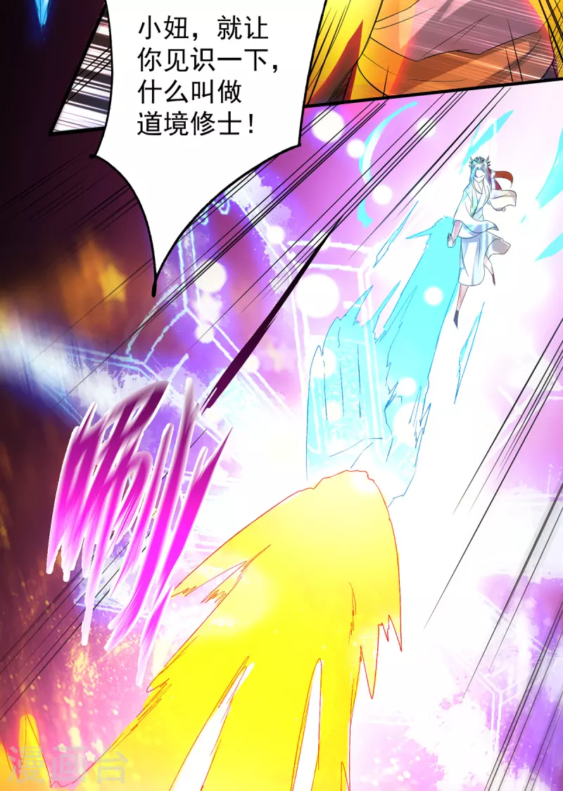 九个女徒弟称霸后宫韩漫全集-第17话 青云宴？无删减无遮挡章节图片 