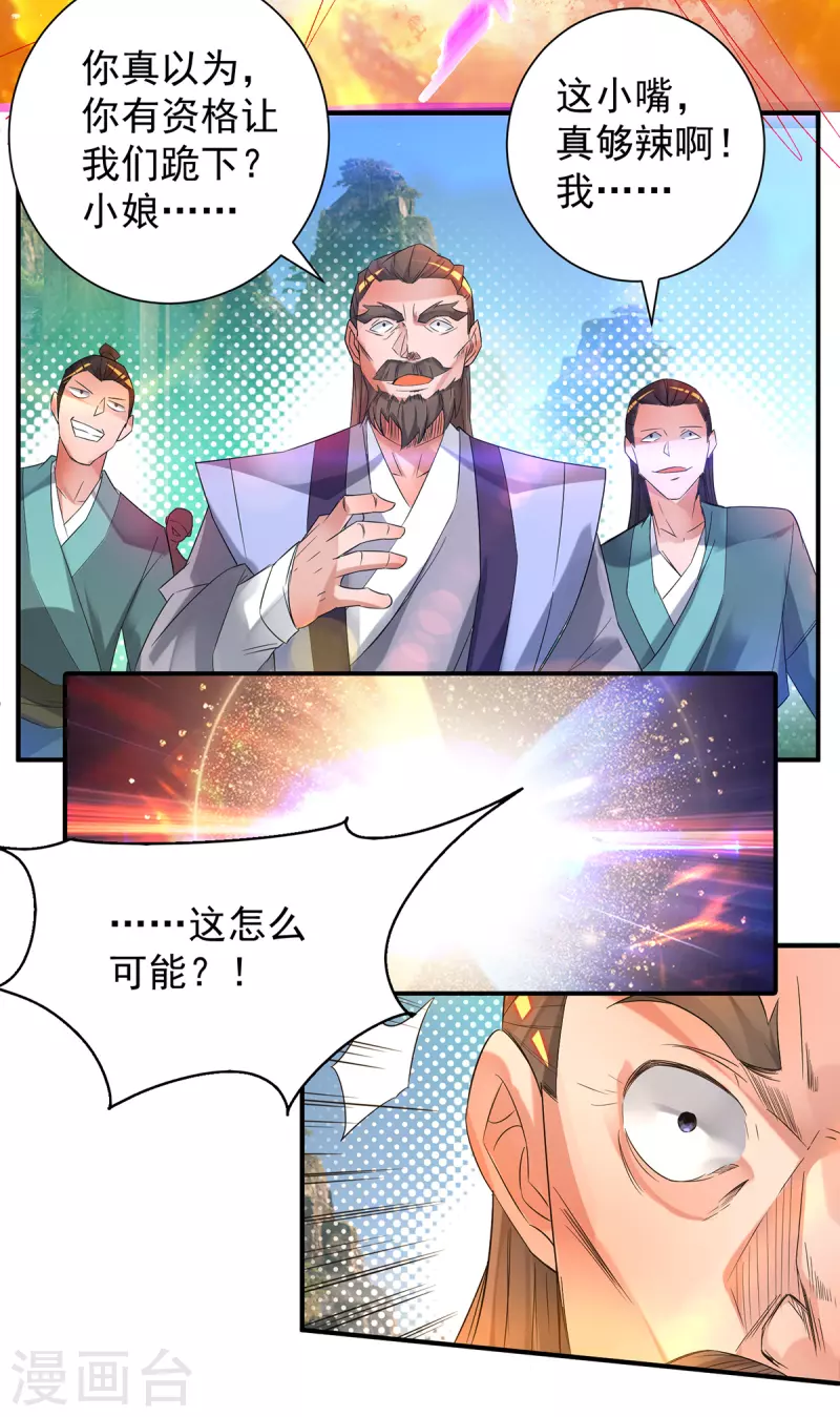 九个女徒弟称霸后宫韩漫全集-第17话 青云宴？无删减无遮挡章节图片 