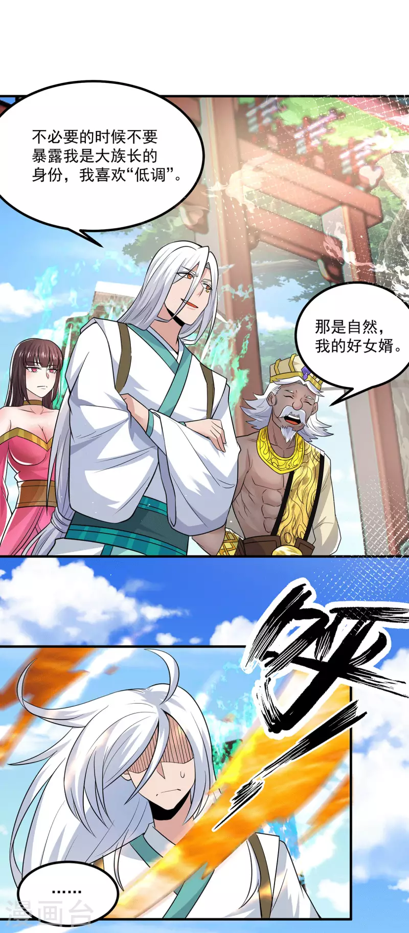 九个女徒弟称霸后宫韩漫全集-第183话 念长歌到来无删减无遮挡章节图片 