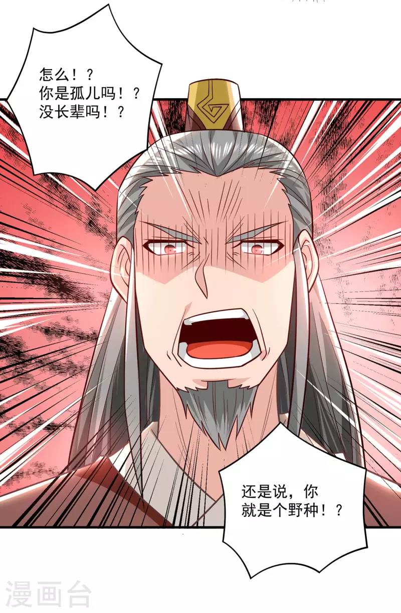 九个女徒弟称霸后宫韩漫全集-第183话 念长歌到来无删减无遮挡章节图片 