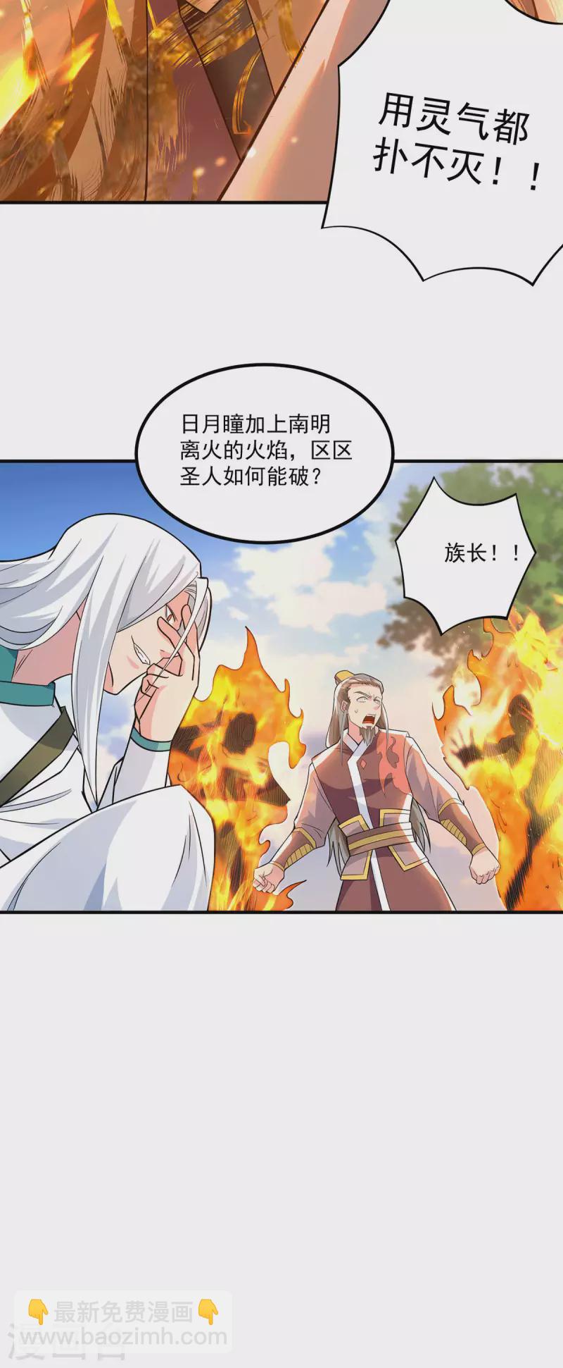 九个女徒弟称霸后宫韩漫全集-第184话 江辰霸气护长歌无删减无遮挡章节图片 
