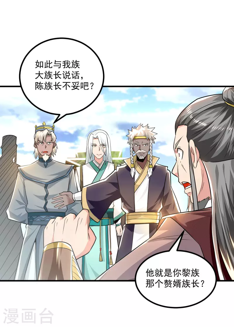 九个女徒弟称霸后宫韩漫全集-第184话 江辰霸气护长歌无删减无遮挡章节图片 