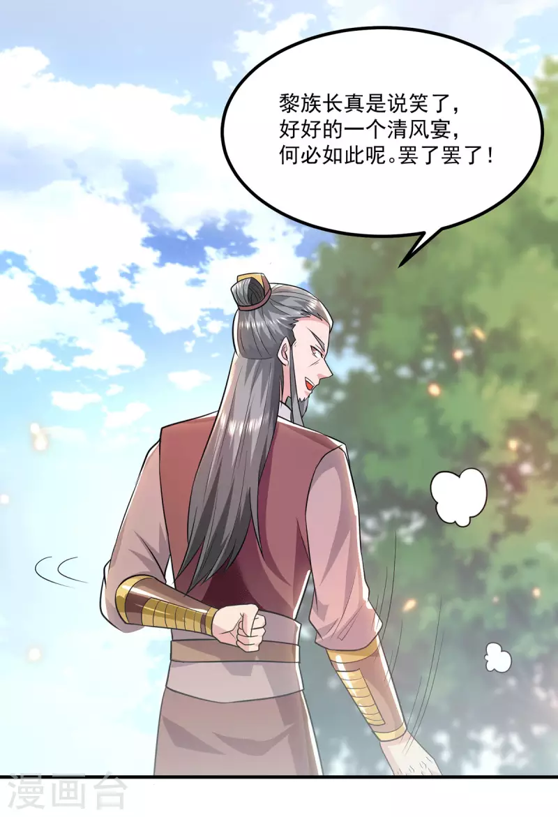 九个女徒弟称霸后宫韩漫全集-第184话 江辰霸气护长歌无删减无遮挡章节图片 