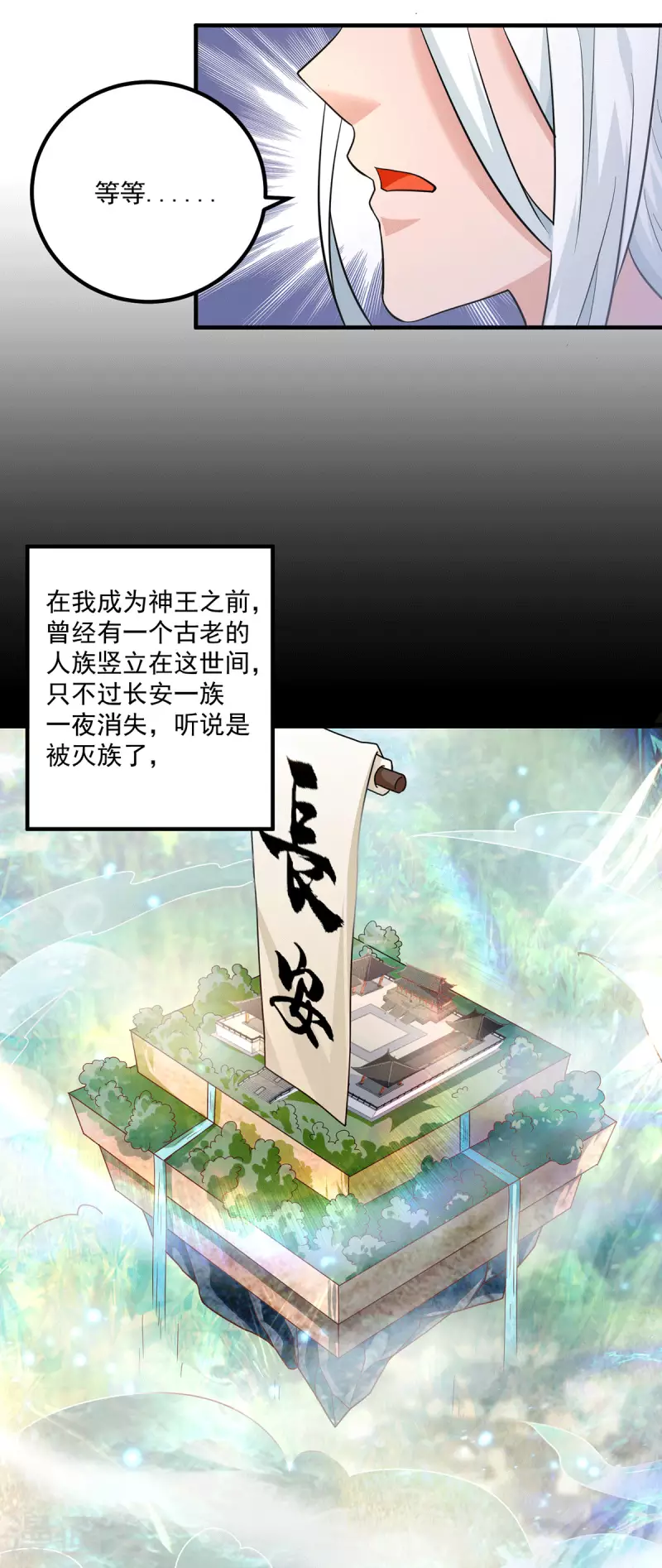 九个女徒弟称霸后宫韩漫全集-第184话 江辰霸气护长歌无删减无遮挡章节图片 
