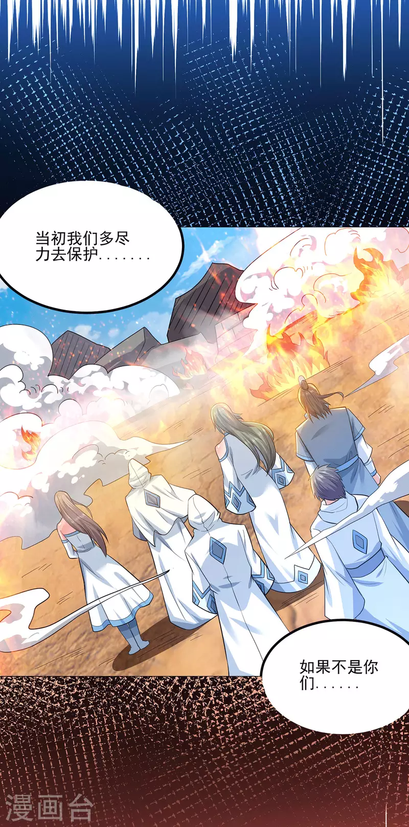 九个女徒弟称霸后宫韩漫全集-第184话 江辰霸气护长歌无删减无遮挡章节图片 