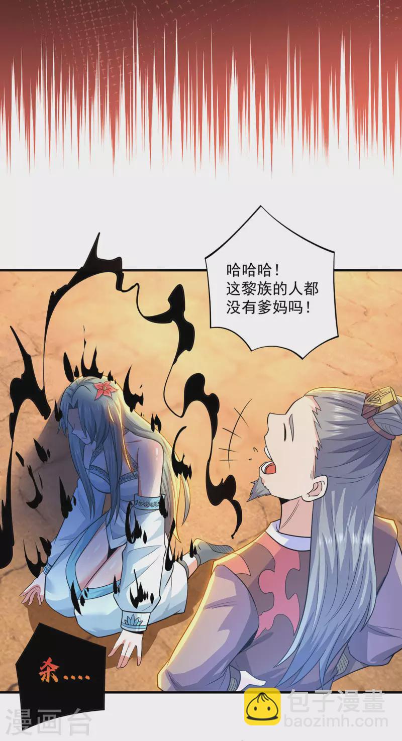 九个女徒弟称霸后宫韩漫全集-第184话 江辰霸气护长歌无删减无遮挡章节图片 