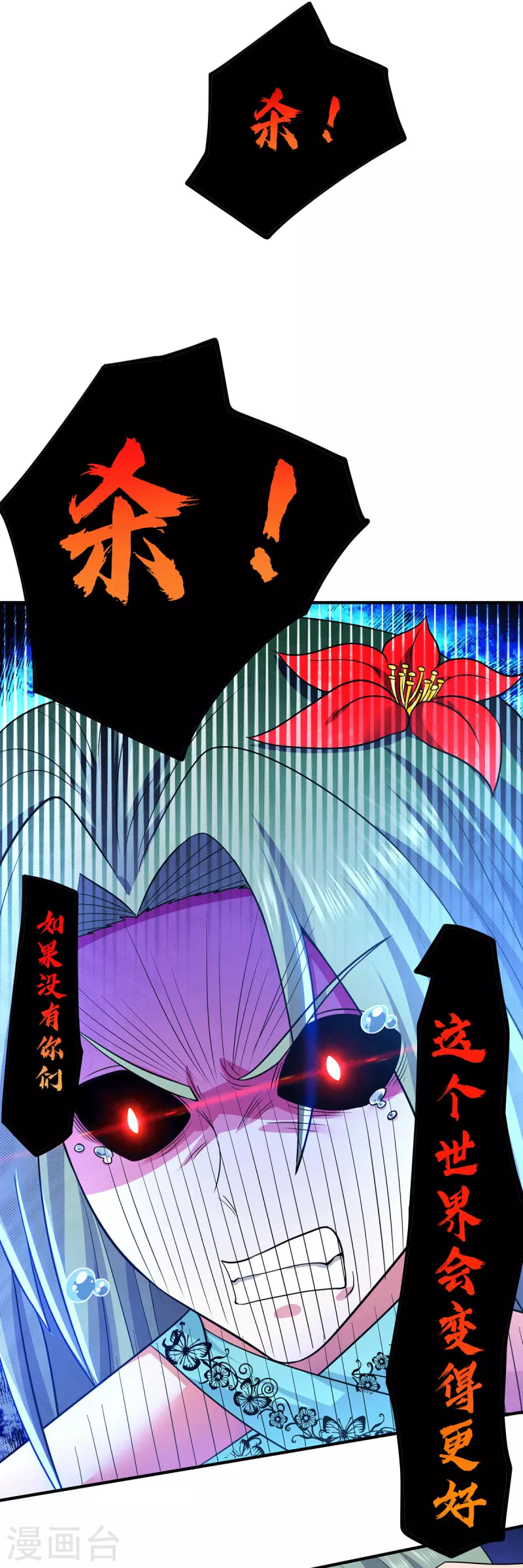 九个女徒弟称霸后宫韩漫全集-第184话 江辰霸气护长歌无删减无遮挡章节图片 