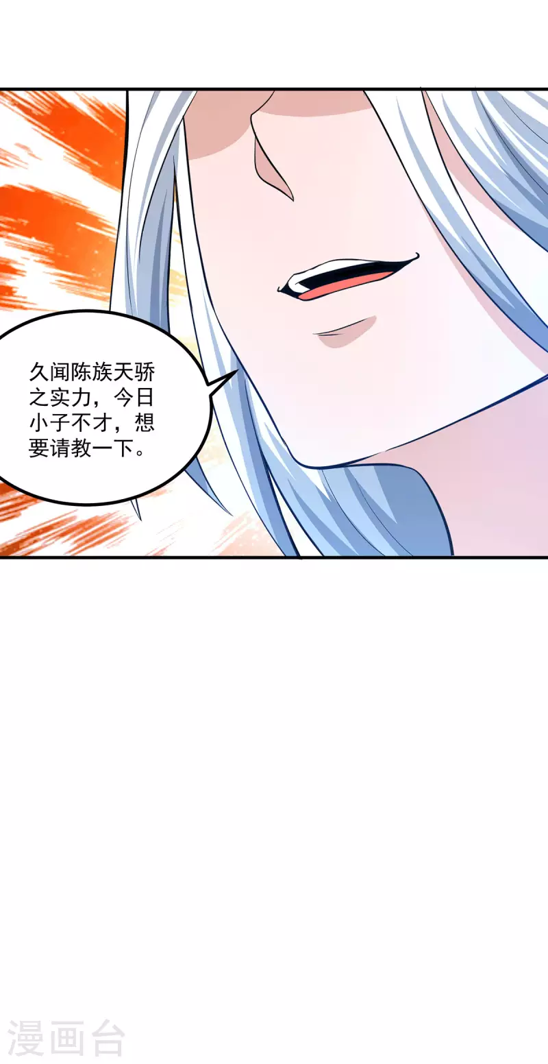 九个女徒弟称霸后宫韩漫全集-第184话 江辰霸气护长歌无删减无遮挡章节图片 