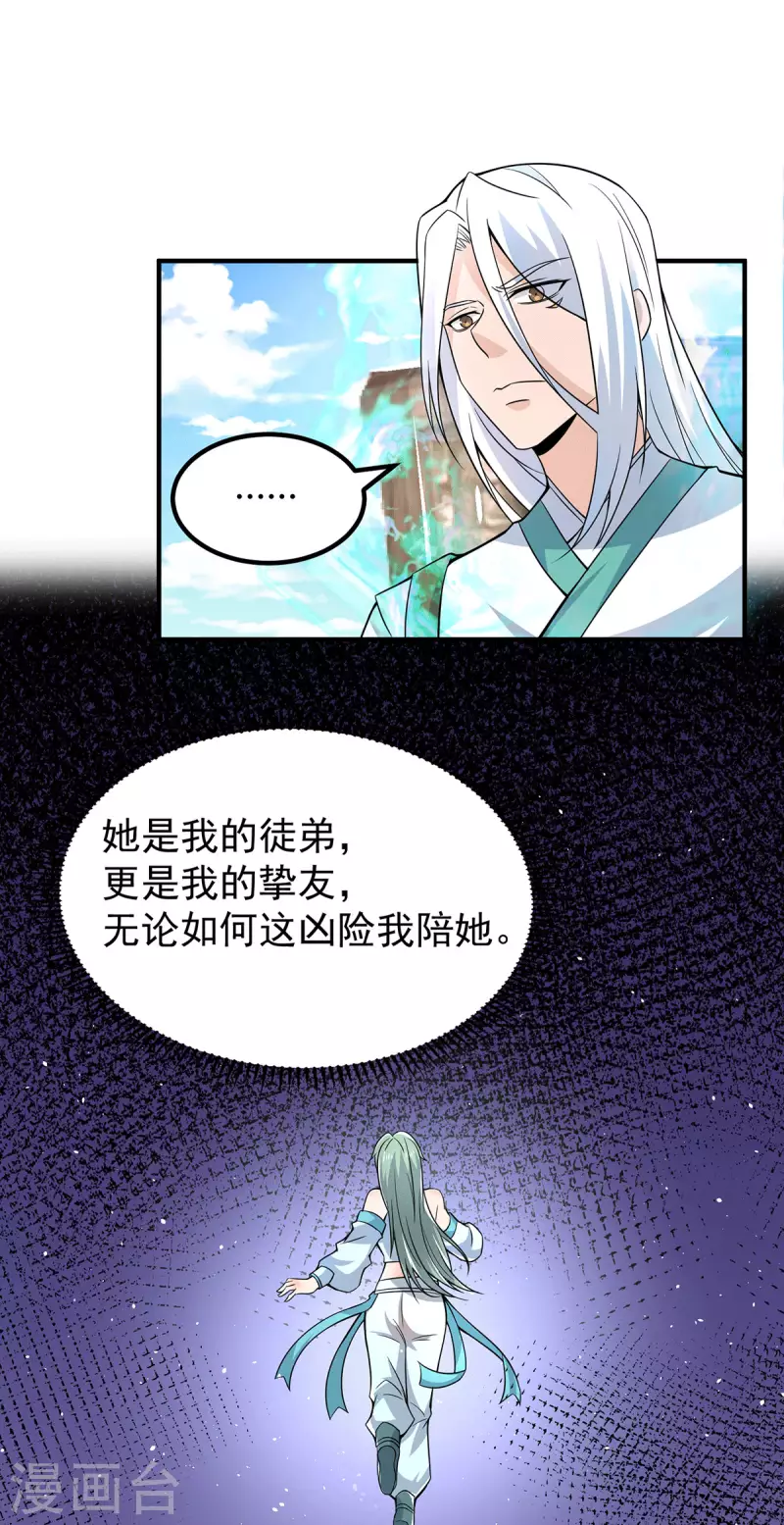 九个女徒弟称霸后宫韩漫全集-第185话 长安一族隐世之谜无删减无遮挡章节图片 