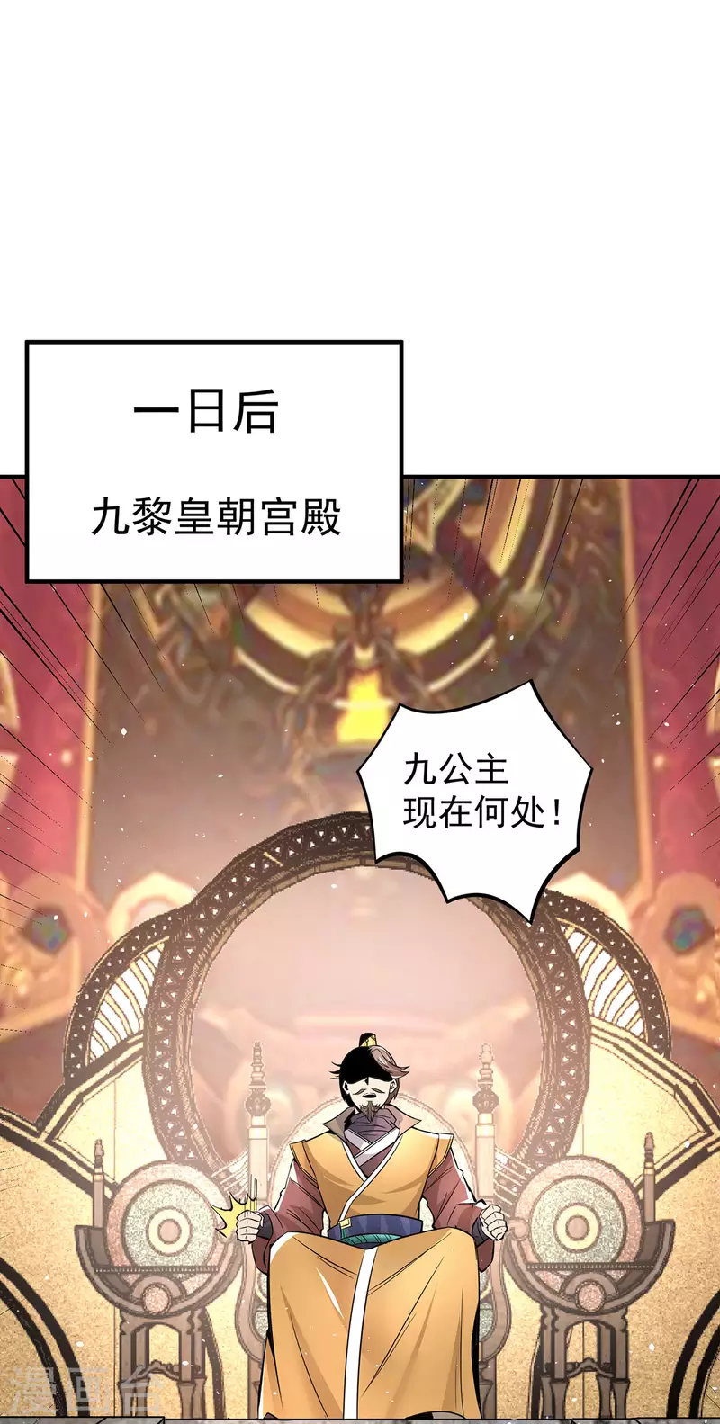 九个女徒弟称霸后宫韩漫全集-第185话 长安一族隐世之谜无删减无遮挡章节图片 