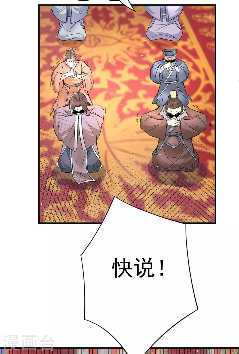 九个女徒弟称霸后宫韩漫全集-第185话 长安一族隐世之谜无删减无遮挡章节图片 