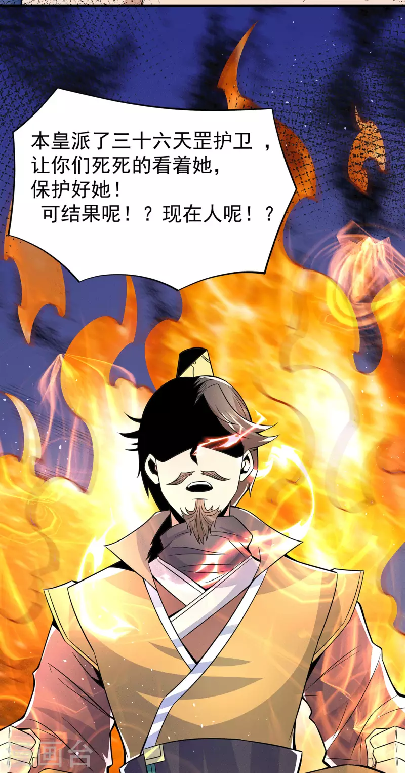 九个女徒弟称霸后宫韩漫全集-第185话 长安一族隐世之谜无删减无遮挡章节图片 