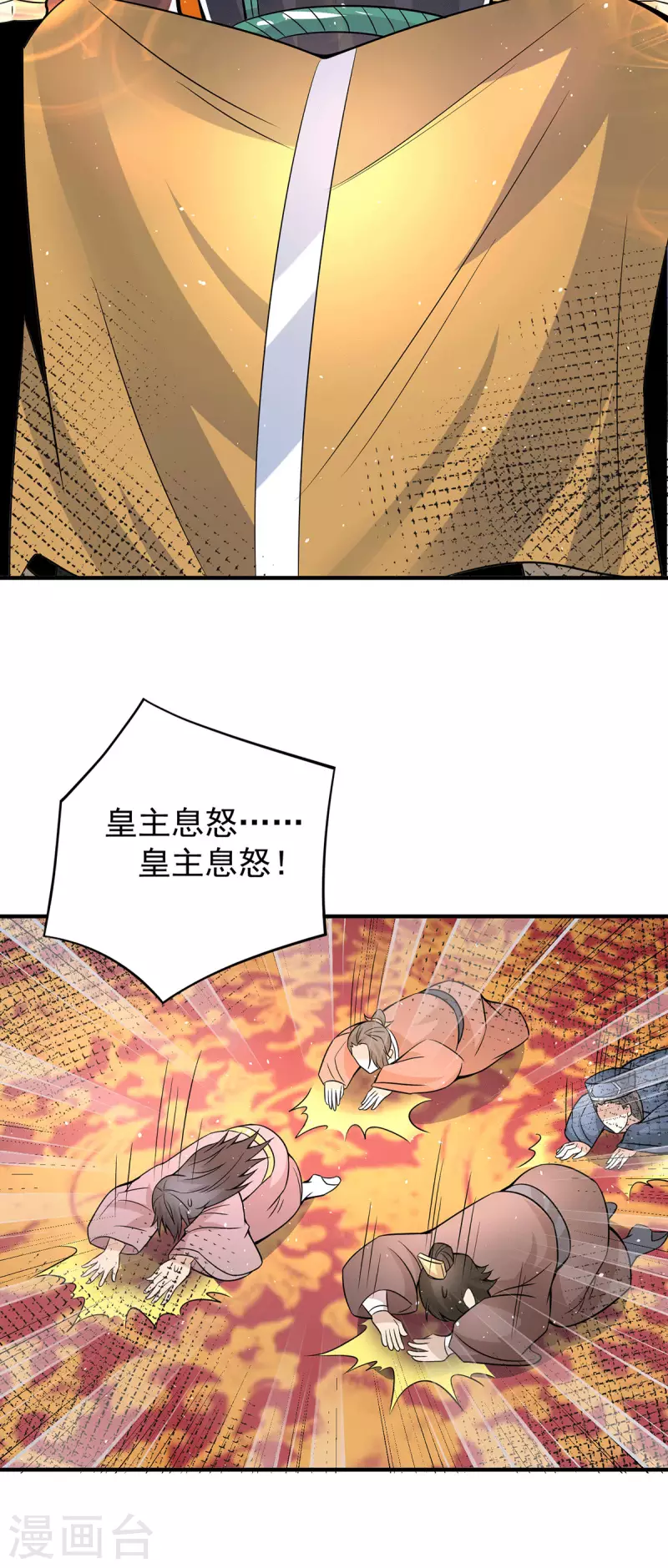 九个女徒弟称霸后宫韩漫全集-第185话 长安一族隐世之谜无删减无遮挡章节图片 