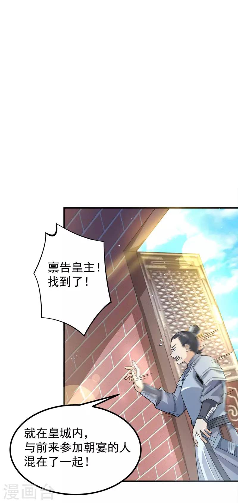 九个女徒弟称霸后宫韩漫全集-第185话 长安一族隐世之谜无删减无遮挡章节图片 