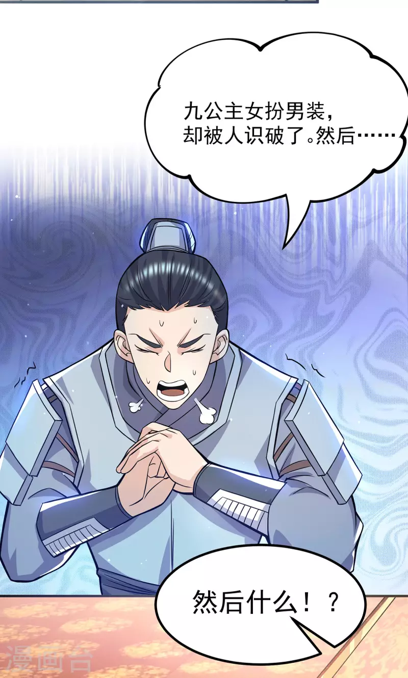 九个女徒弟称霸后宫韩漫全集-第185话 长安一族隐世之谜无删减无遮挡章节图片 