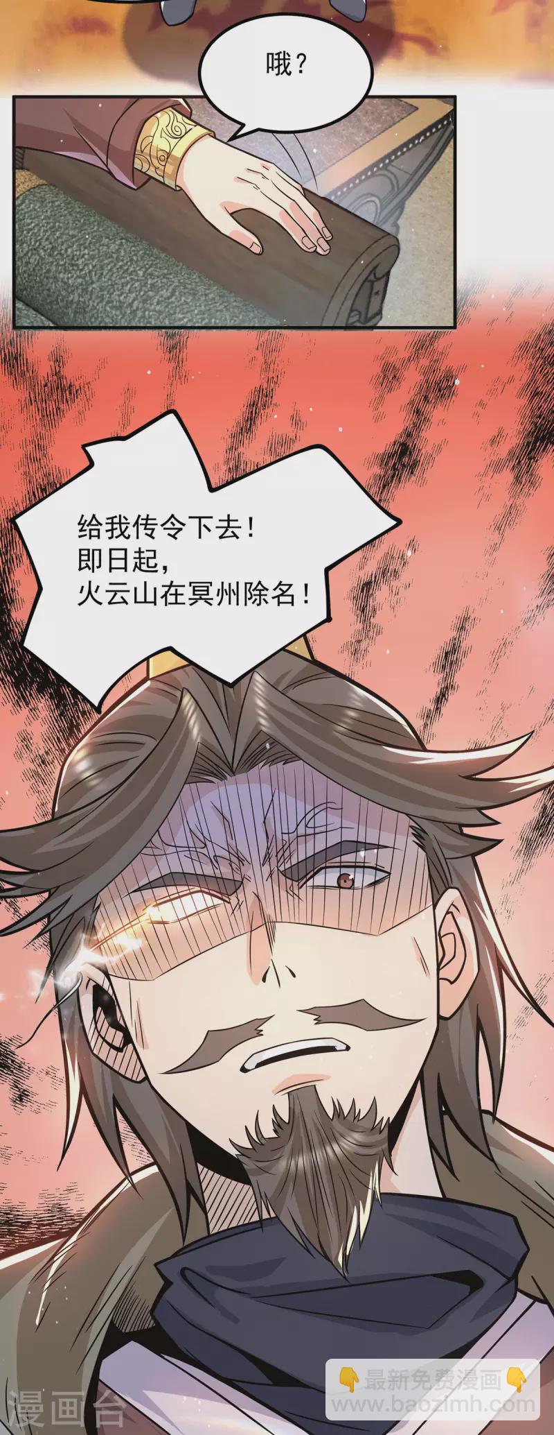 九个女徒弟称霸后宫韩漫全集-第185话 长安一族隐世之谜无删减无遮挡章节图片 